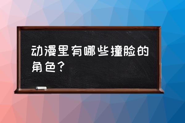 dnf黑色大地的审判者光环多少钱 动漫里有哪些撞脸的角色? dnf黑色大地的审判者光环多少钱 动漫里有哪些撞脸的角色?